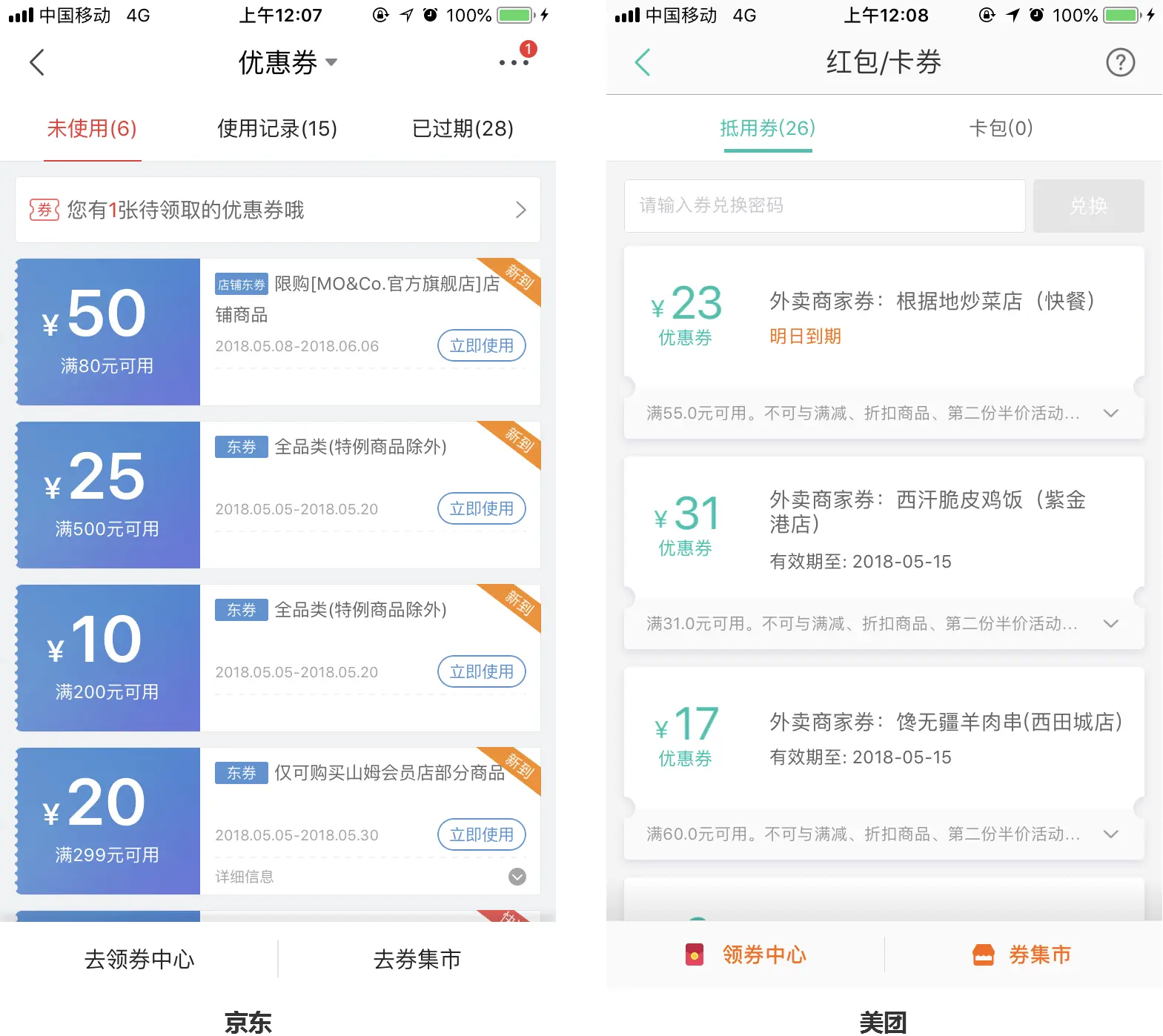 京东优惠券与你擦肩而过_京东优惠券_京东商城优惠券