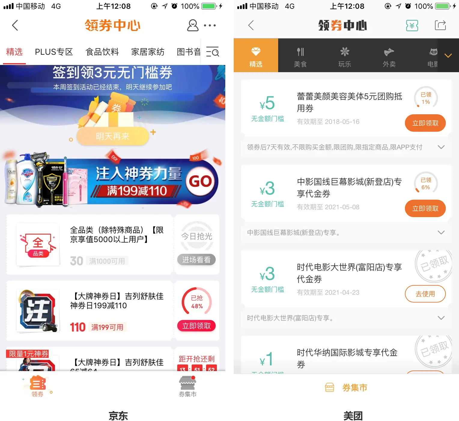 京东商城优惠券_京东优惠券_京东优惠券与你擦肩而过