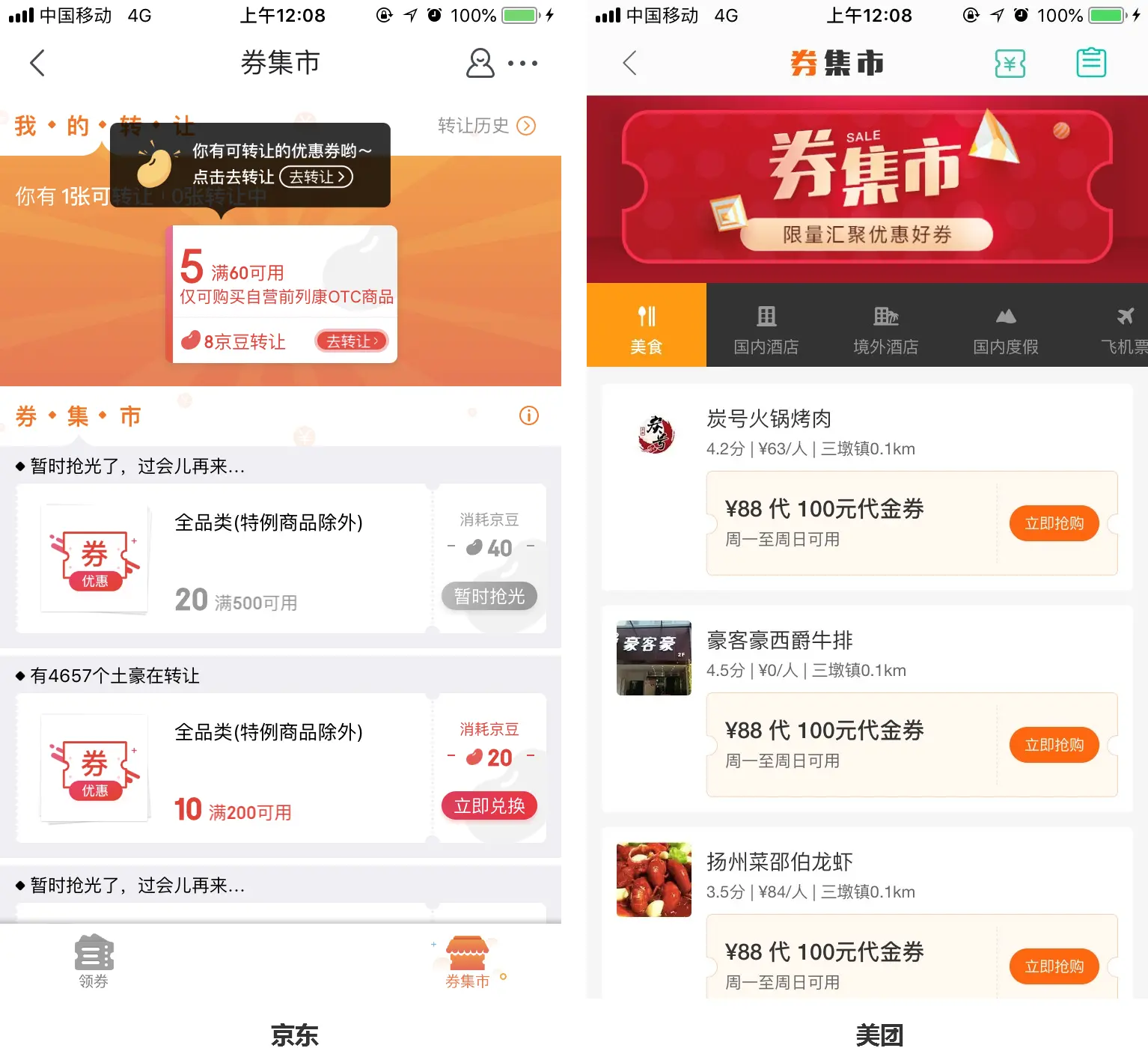 京东优惠券与你擦肩而过_京东优惠券_京东商城优惠券