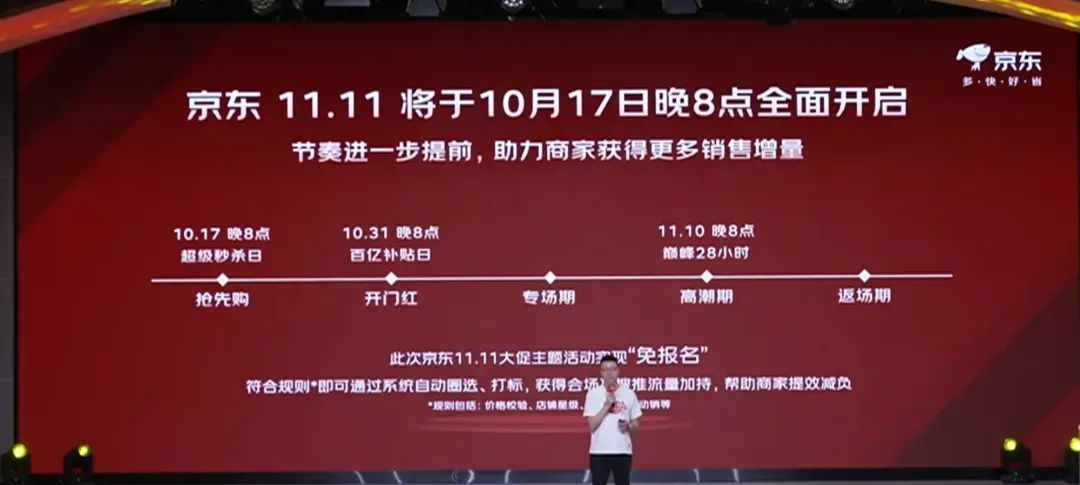 京东双11_双11京东有活动吗_双11京东什么时候开始