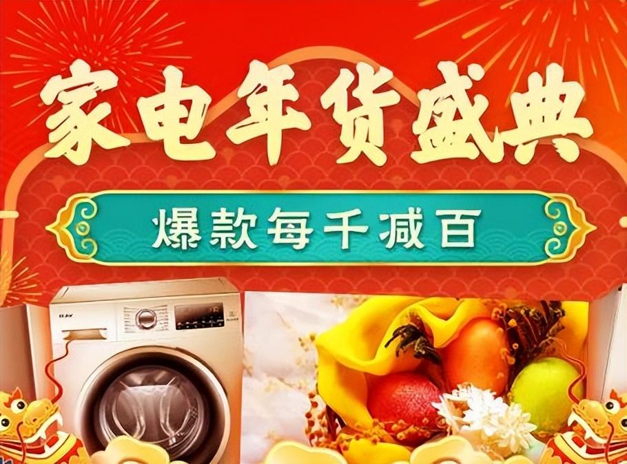 年货节比双十二便宜吗（淘宝年货节红包攻略及教程）