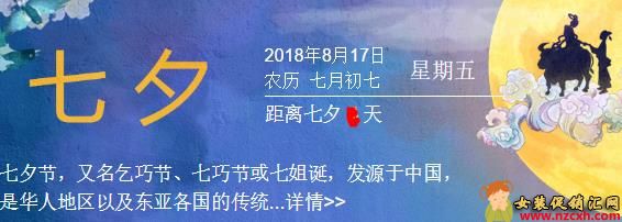 七夕淘宝活动什么时候开始有优惠？淘宝七夕活动时间安排