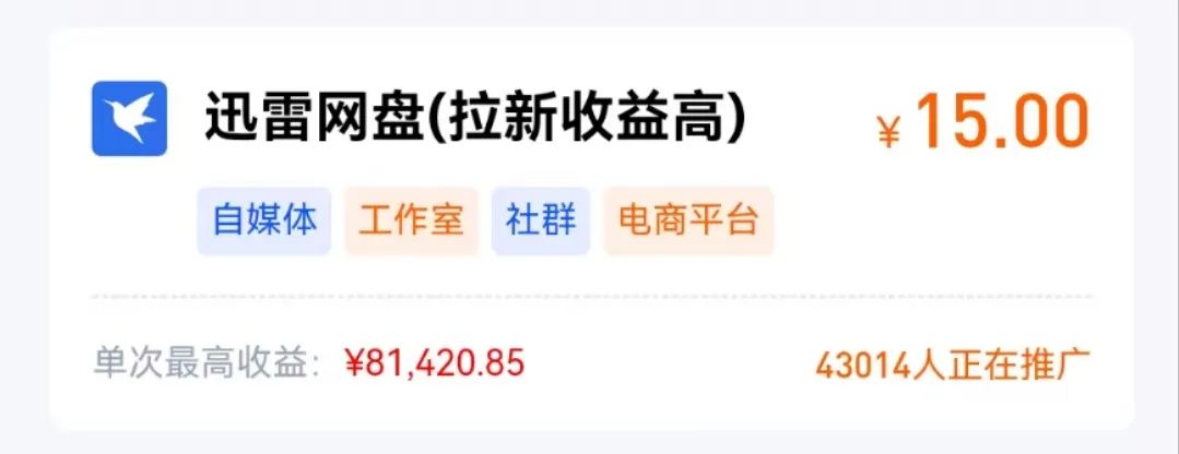 迅雷网盘拉新项目_迅雷网盘功能_迅雷网盘使用方法