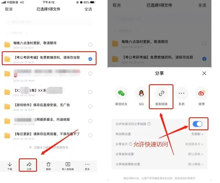 迅雷网盘使用方法_迅雷网盘拉新项目_迅雷网盘功能