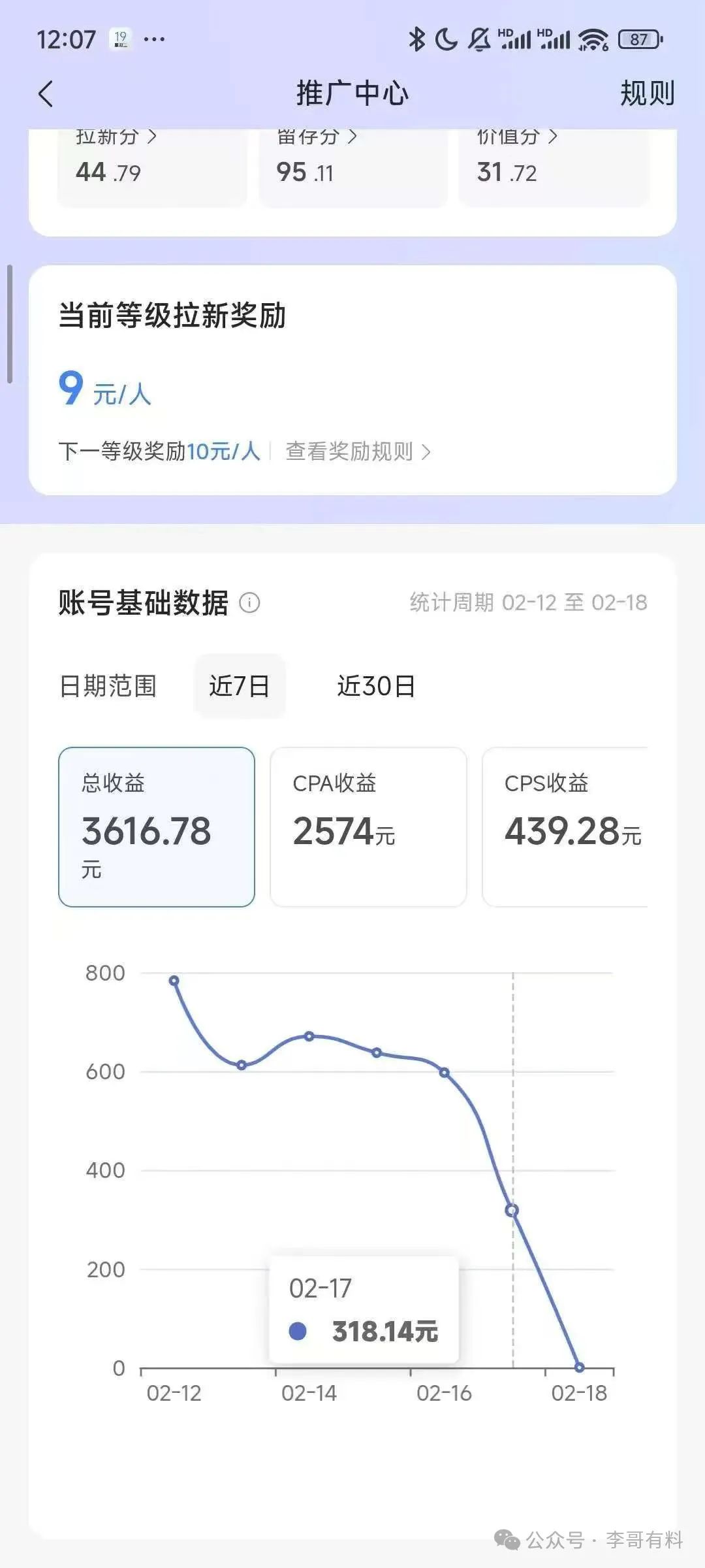 迅雷网盘api_迅雷网盘使用方法_迅雷网盘拉新项目
