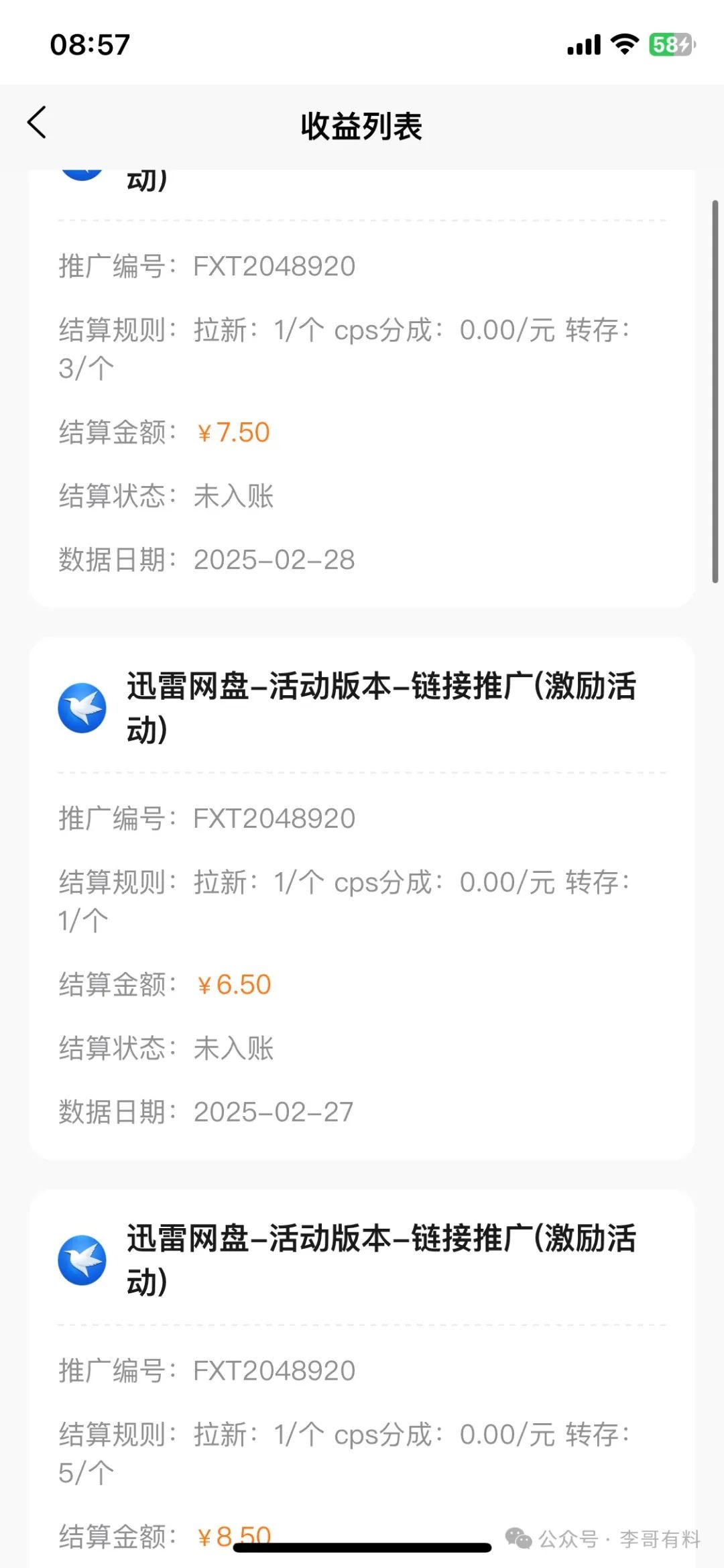 迅雷网盘使用方法_迅雷网盘api_迅雷网盘拉新项目