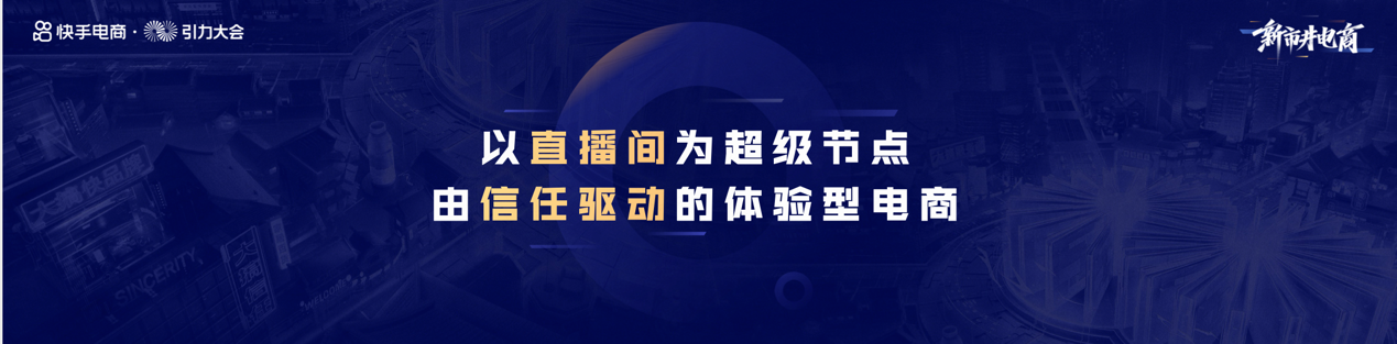 快手电商_电商快手小店有啥套路吗_电商快手怎么换名字了