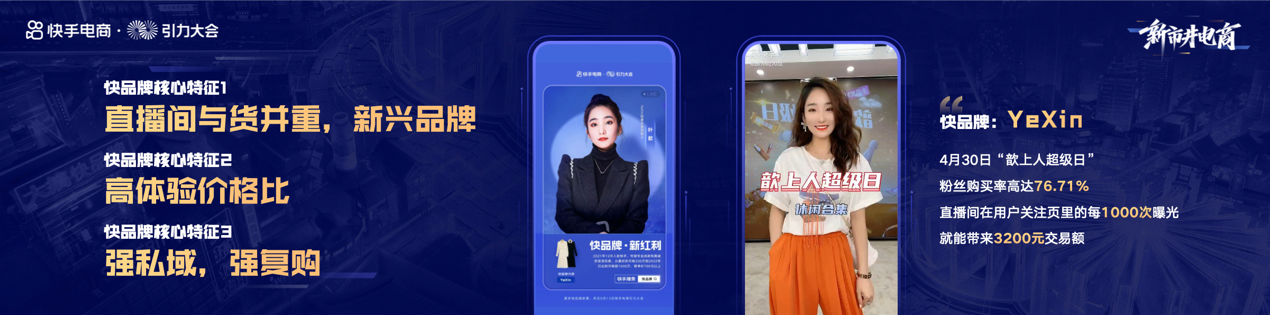 快手电商_电商快手小店有啥套路吗_电商快手怎么换名字了