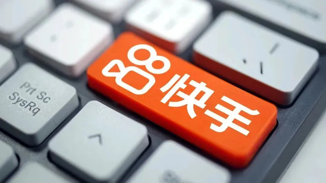 电商快手名字大全_电商快手小店有啥套路吗_快手电商