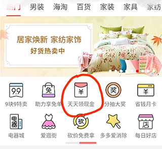 拼多多_多多拼小圈在哪里看_多多拼小圈怎么关掉