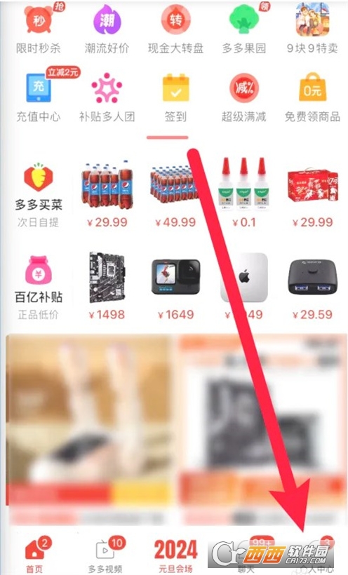 拼多多_多多拼小圈怎么关掉_多多拼多多下载拼多多