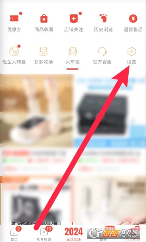 多多拼多多下载拼多多_多多拼小圈怎么关掉_拼多多