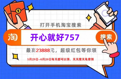 2025京东618红包_淘宝APP领红包_天猫618红包