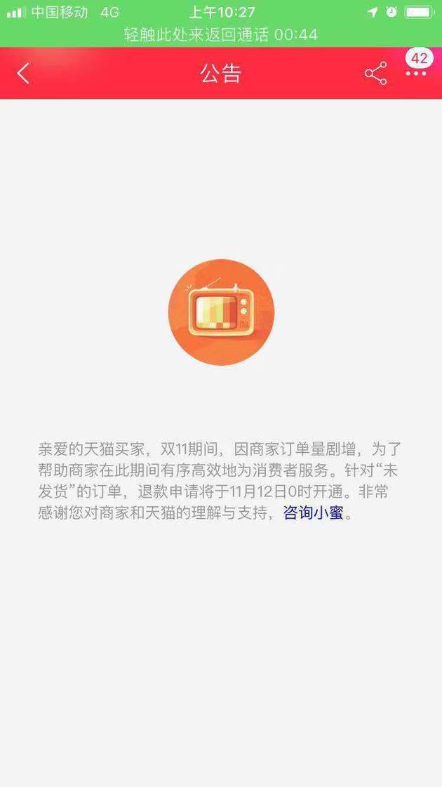天猫双十一成交额记录_淘宝双11活动规则_天猫双十一退款新规定