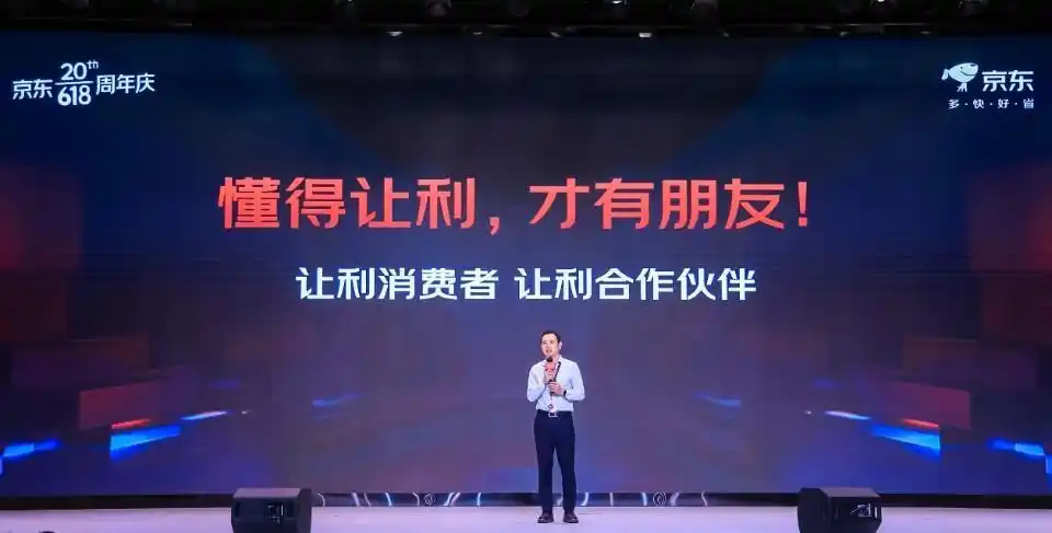 京东618打几折_京东618多快好省_京东618低价策略