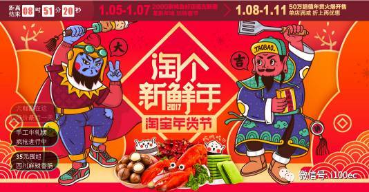 京东年货节_春节电商年货活动_京东品质年货节优惠信息
