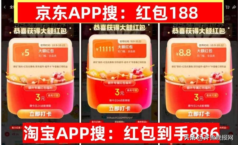 2025双十一京东淘宝攻略_京东双十一红包_双十一37天周期优惠叠加