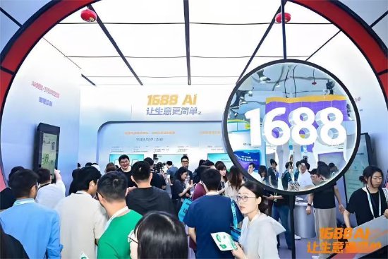 1688_1688跨境业务 遨虾 跨境电商智能体