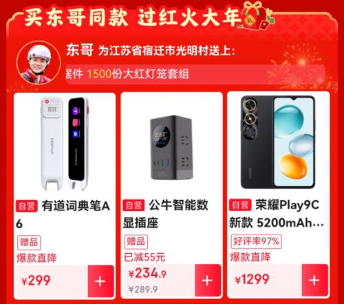 京东年货节是什么时候开始_京东年货节什么时候结束_京东年货节