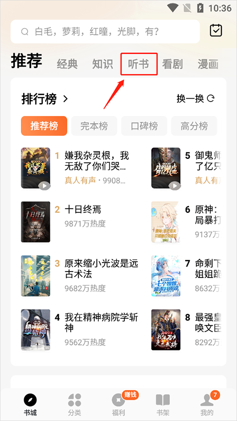 番茄小说_番茄小说_番茄小说