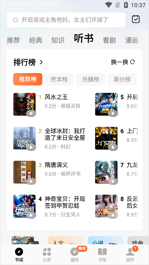 番茄小说_番茄小说_番茄小说