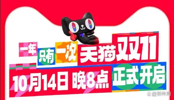 双十一淘宝红包_淘宝双十一红包_2021双十一淘宝红包攻略