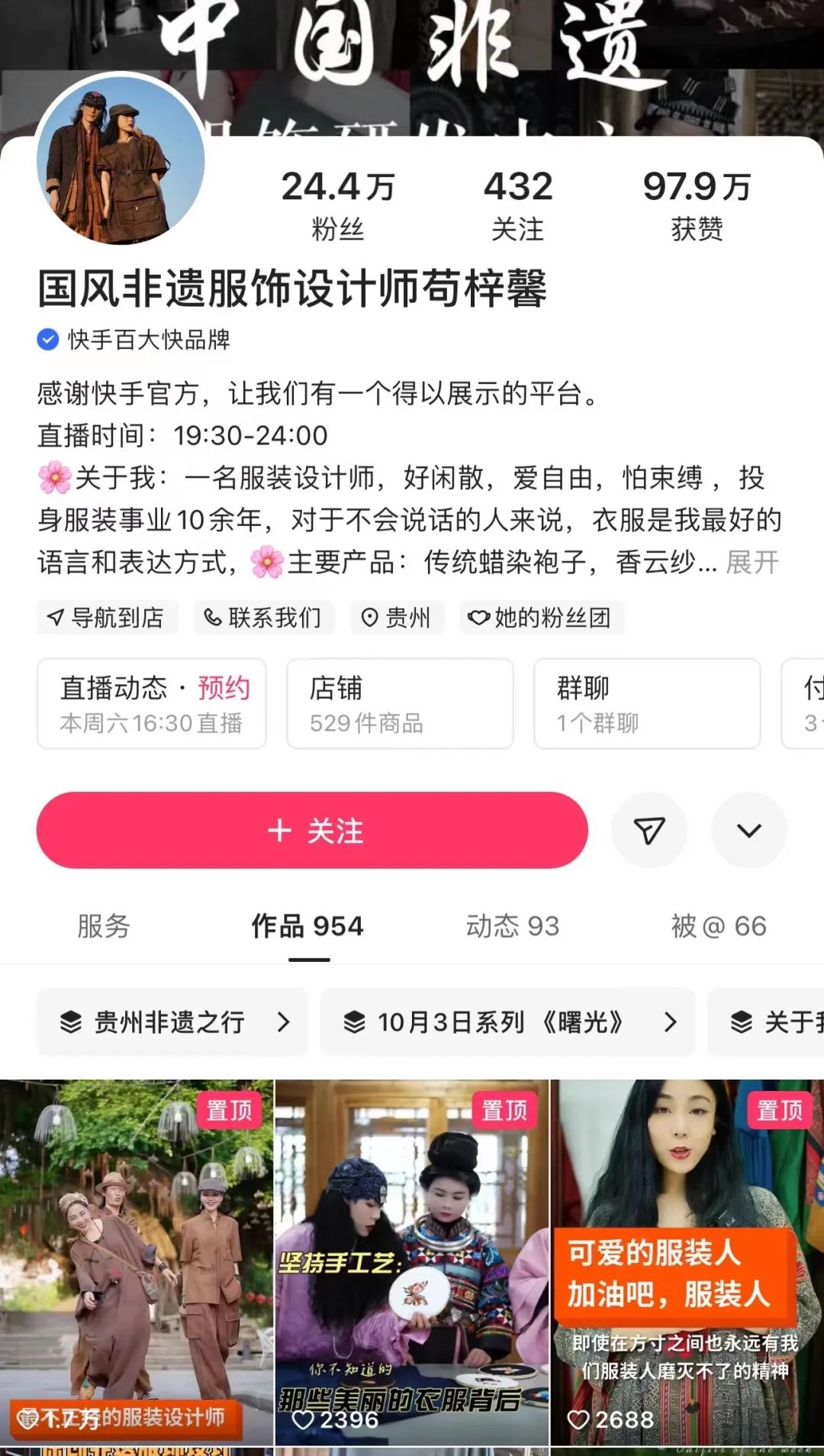 电商快手小店有啥套路吗_快手电商_电商快手怎么挂链接