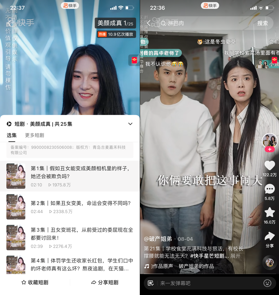 快手电商_电商快手怎么换名字了_电商快手和抖音哪个好