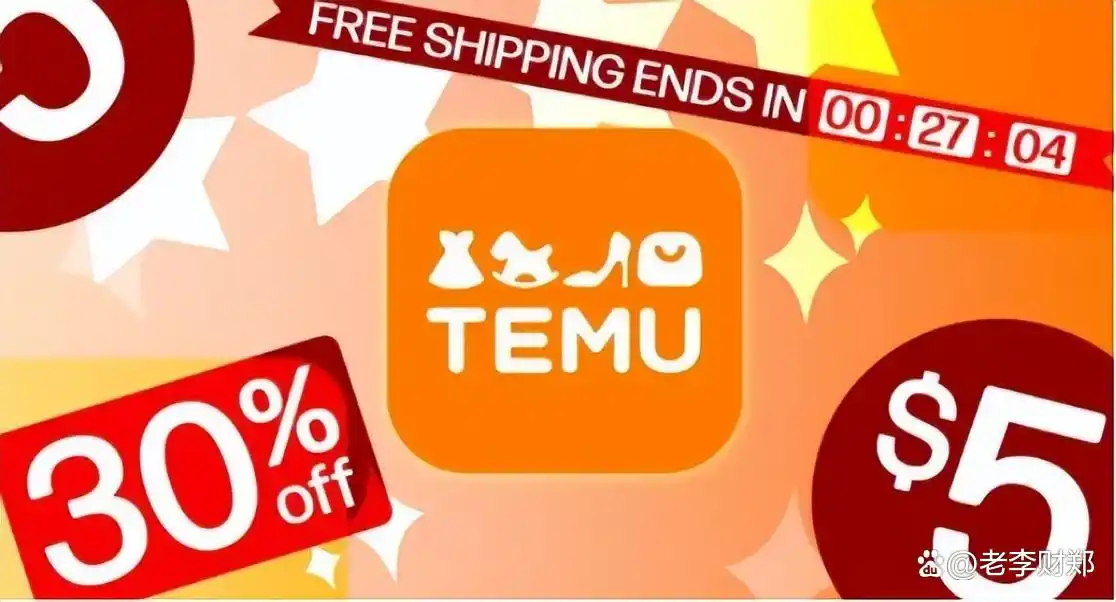 特木尔巴根_temu全托管_TEMU