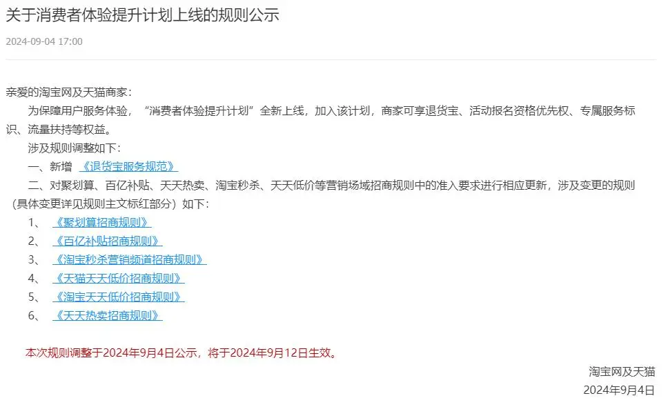 退货宝_退货宝和运费险有什么区别_退货宝是运费险吗