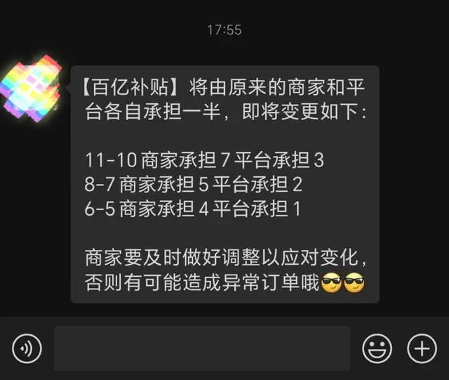 商家抵制京东外卖_京东外卖补贴政策_京东外卖推广