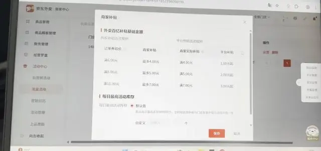 京东外卖推广_京东外卖补贴政策_商家抵制京东外卖