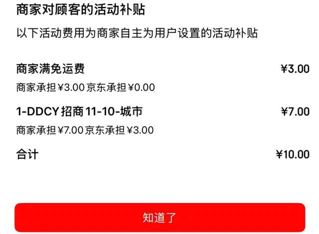 京东外卖推广_京东外卖补贴政策_商家抵制京东外卖