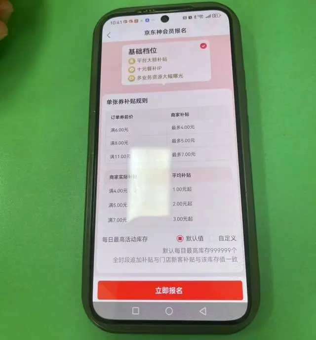 京东外卖推广_商家抵制京东外卖_京东外卖补贴政策