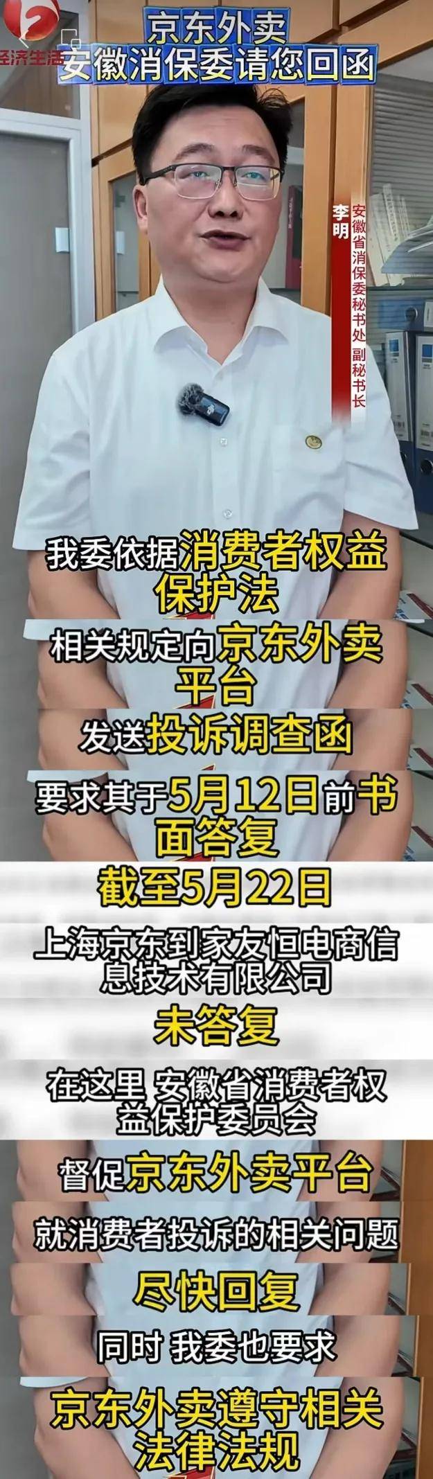 京东外卖推广_京东外卖品质外卖问题_京东外卖颠覆式创新