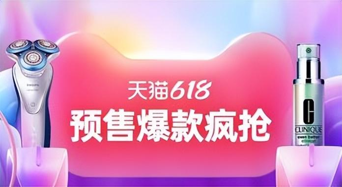 天猫618活动满减是怎么减的（跨店满减使用时间）