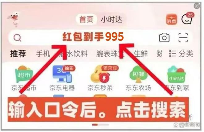 京东618红包口令_2025年京东618活动时间表_天猫618活动时间