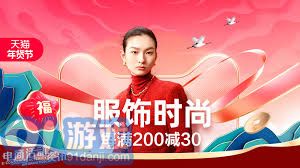 淘宝年货节玩法解析_2025淘宝年货节攻略_2025淘宝年货节活动攻略