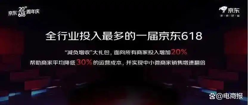 京东618打几折_京东618全行业投入力度_ 京东618百亿补贴活动