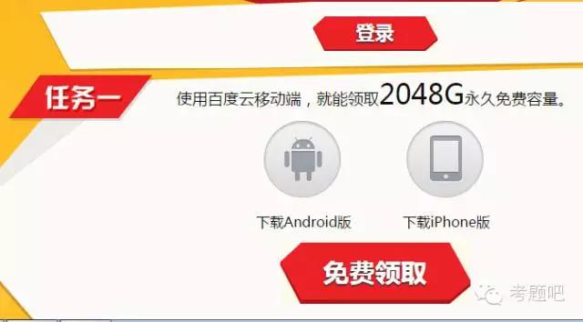 百度网盘拉新怎么申请_百度云空间扩容方法_百度云使用技巧