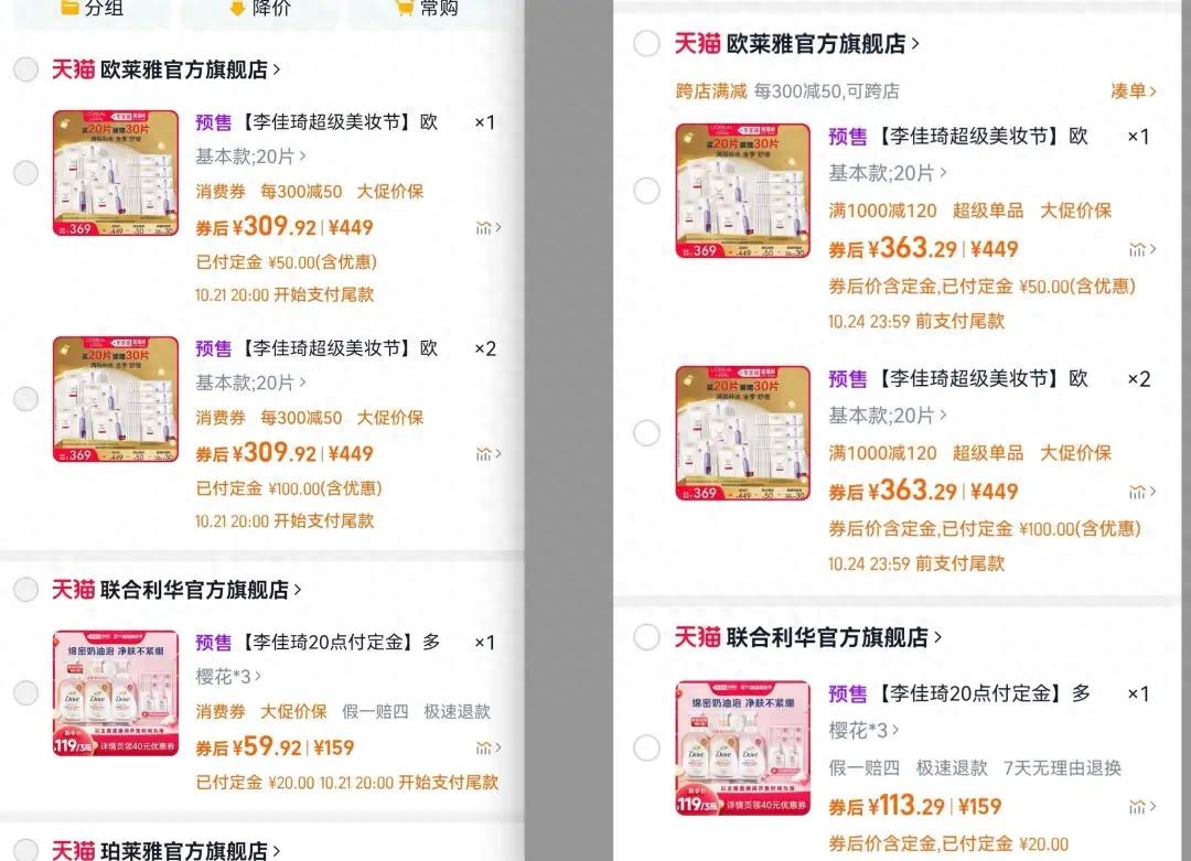 淘宝双十一淘宝满减是多少_天猫双十一预售价格变动_双十一预售定金涨价问题