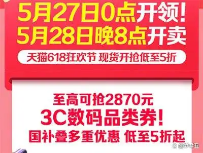  天猫618国补叠加优惠 _天猫618 3C数码品类券 _天猫618满减是多少