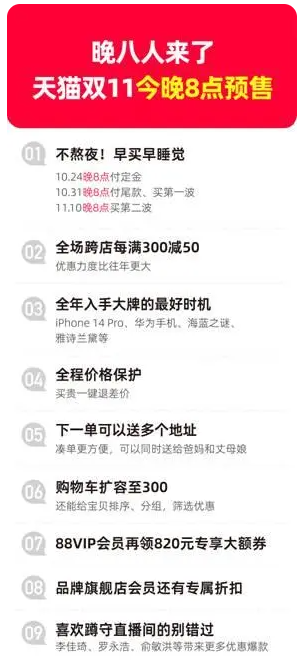 天猫双十一预售优惠_淘宝双十一预售什么时候开始的_全程价格保护27天