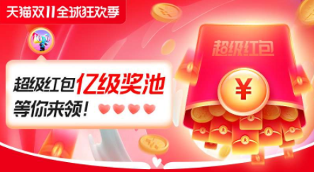 全程价格保护27天_天猫双十一预售优惠_淘宝双十一预售什么时候开始的