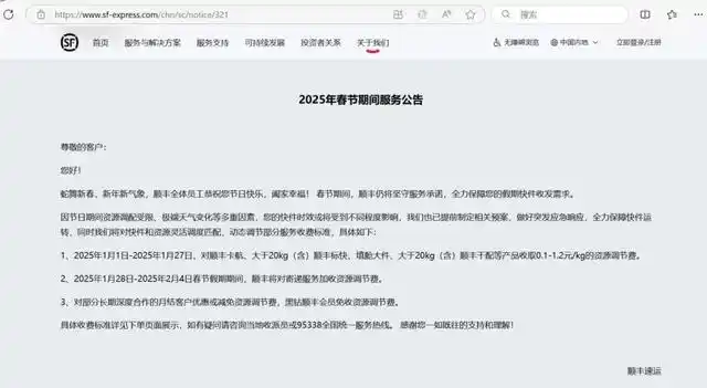 2025年快递放假安排_2025快递什么时候停运_春节快递停运时间