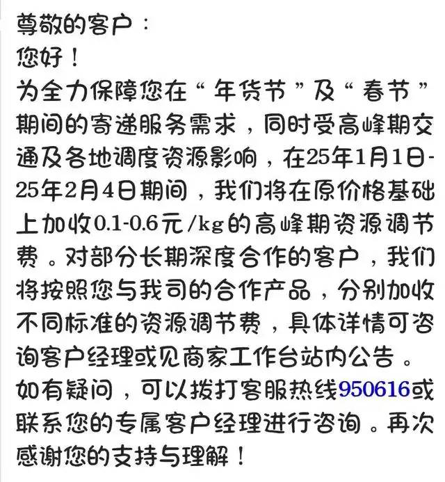 2025年快递放假安排_2025快递什么时候停运_春节快递停运时间