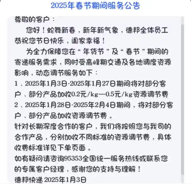 春节快递停运时间_2025快递什么时候停运_2025年快递放假安排