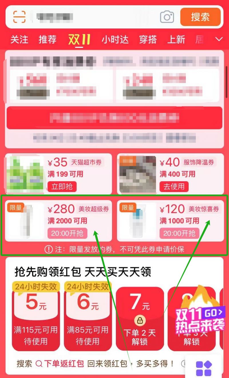 2024淘宝双十一活动攻略_淘宝双十一凑单技巧_淘宝双十一游戏攻略