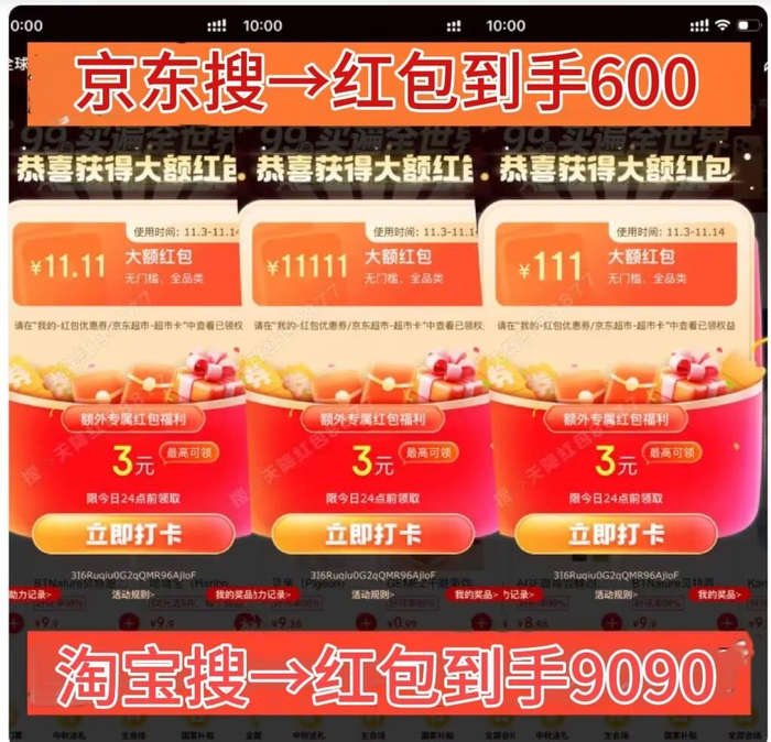 淘宝双十一红包口令攻略_淘宝双11活动规则_2025天猫双十一活动时间表
