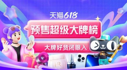 2023年天猫618定金什么时候支付